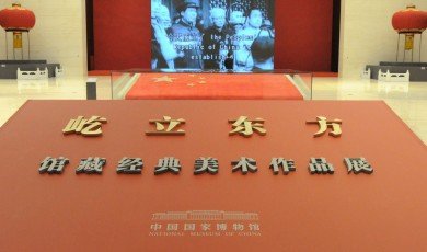 Discovering China's Rich Cultural Heritage: A Look into the National Museum of China and China Art Museum in Shanghai